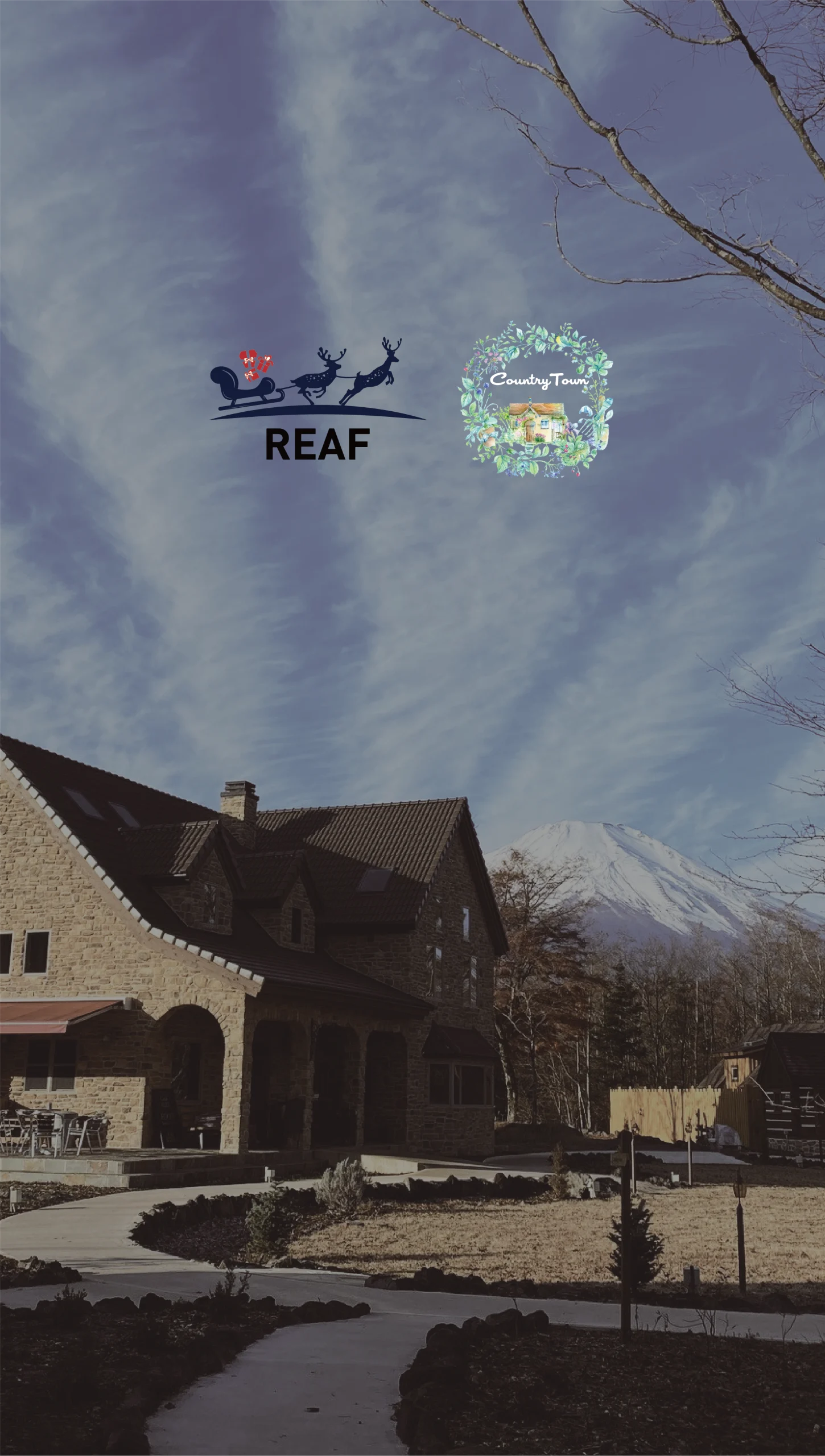 カントリータウンMt.Fuji - 山梨県山中湖村
